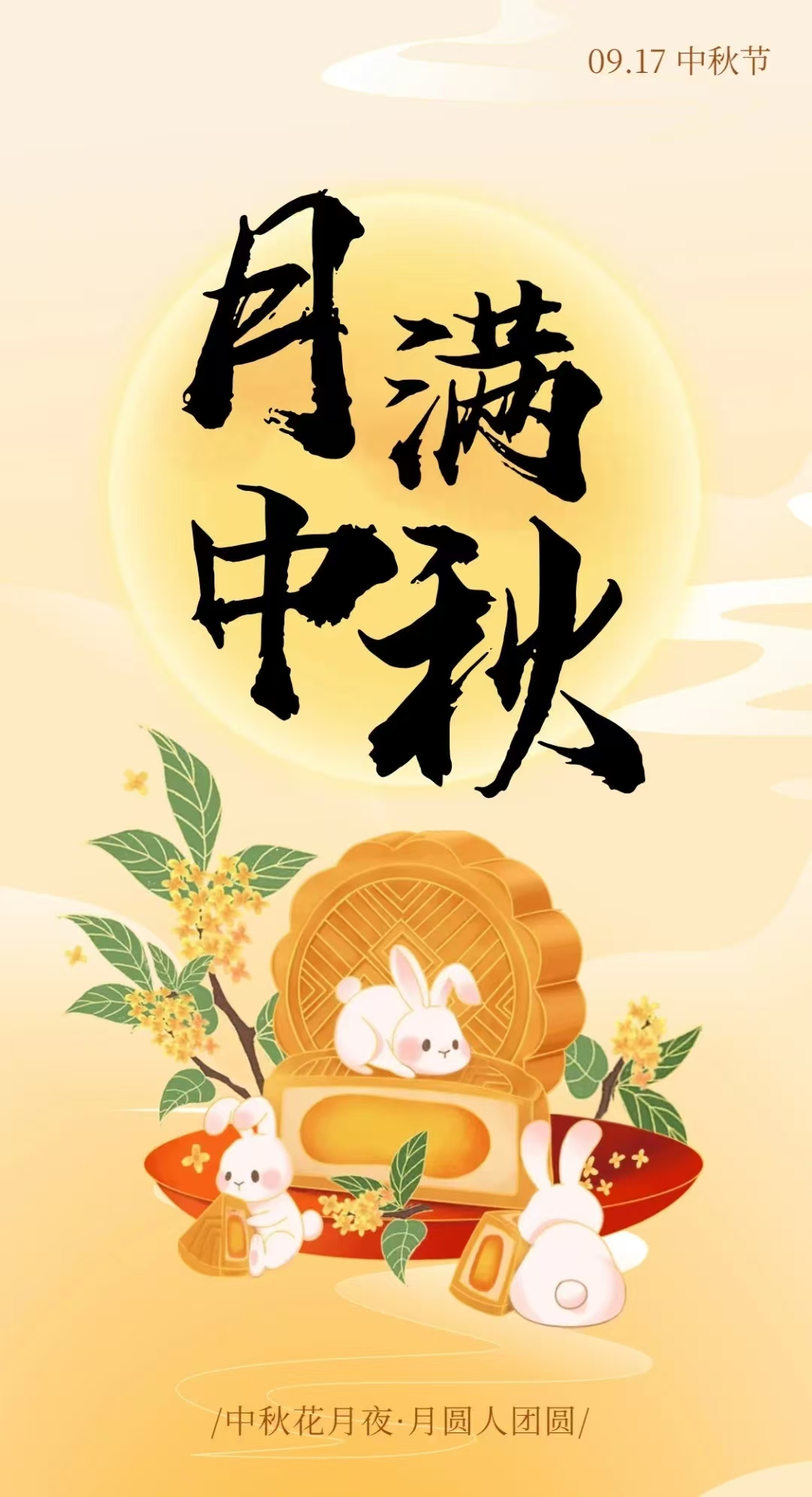 月饼没吃完？“花式改造计划”来...